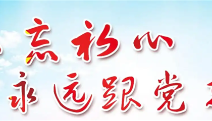 兴业集团认真传达学习省第十二次党代会精神