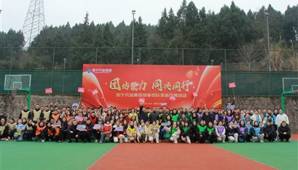 遂宁兴业集团举办2026年度国防教育体验暨迎春团队素质拓展